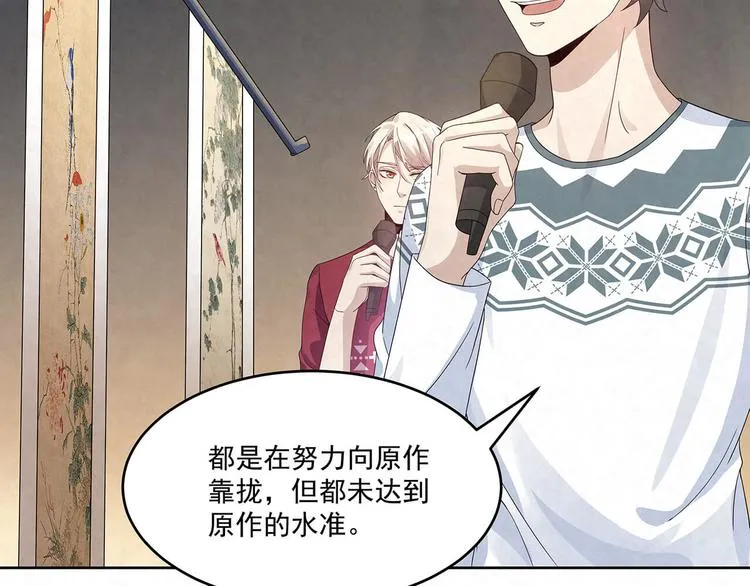 第71话 真迹 第63页