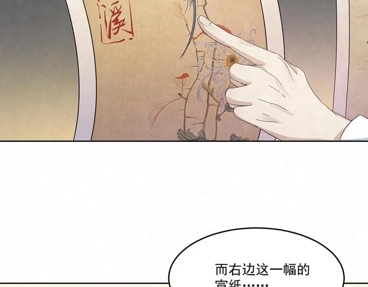 第71话 真迹 第65页