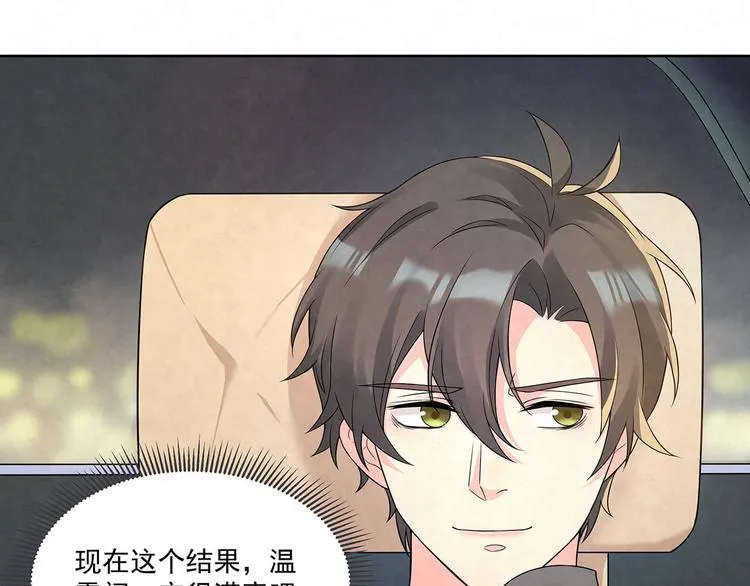 第73话 热搜第一 第1页