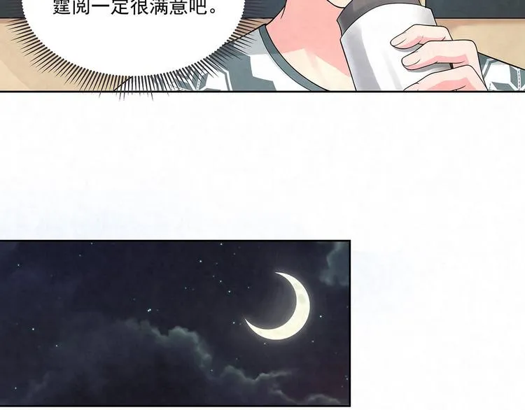 第73话 热搜第一 第2页