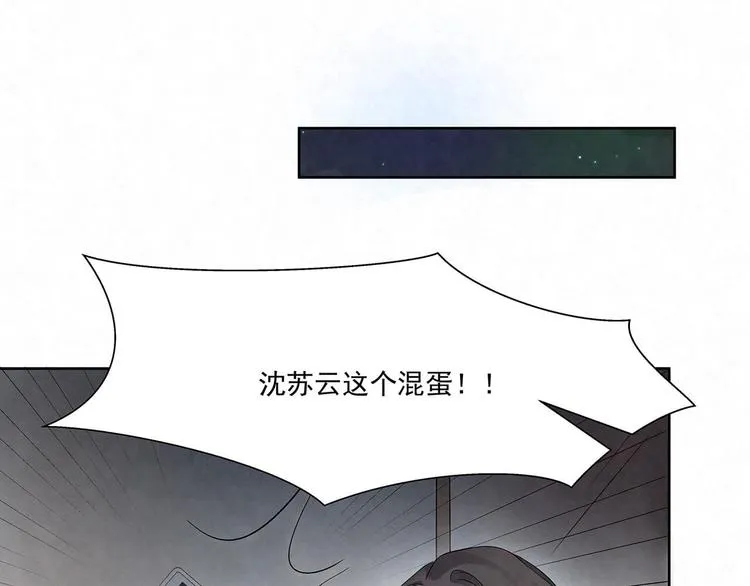 第73话 热搜第一 第3页