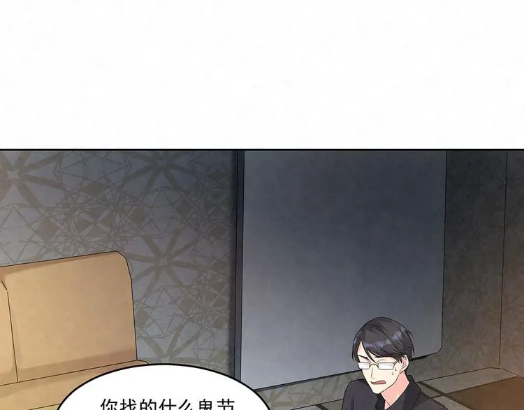 第73话 热搜第一 第5页