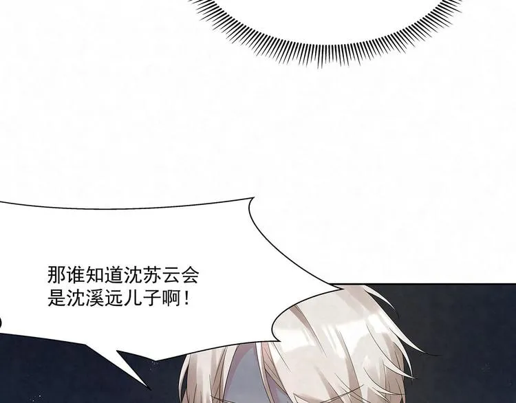 第73话 热搜第一 第9页