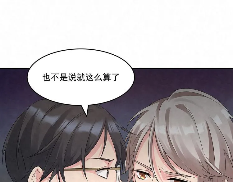 第73话 热搜第一 第17页