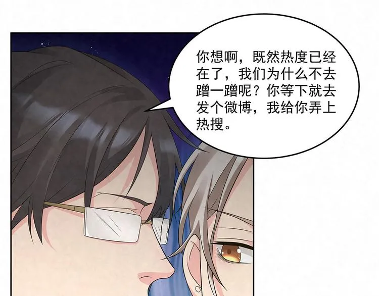 第73话 热搜第一 第19页