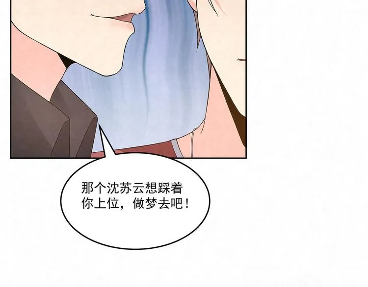 第73话 热搜第一 第20页