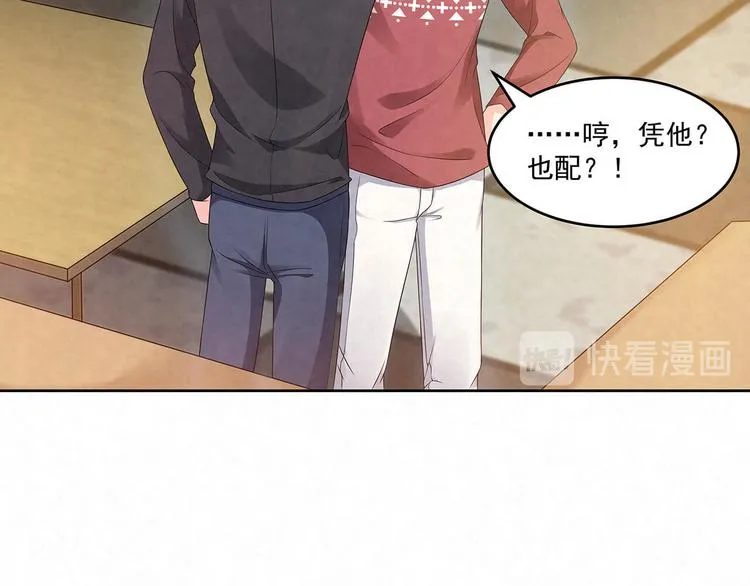 第73话 热搜第一 第22页