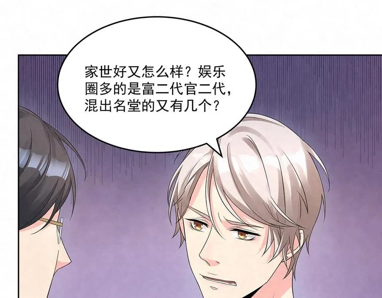 第73话 热搜第一 第23页