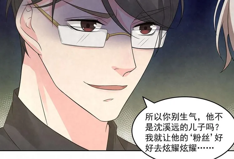 第73话 热搜第一 第25页