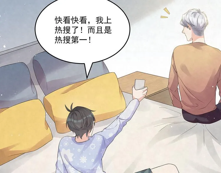 第73话 热搜第一 第30页