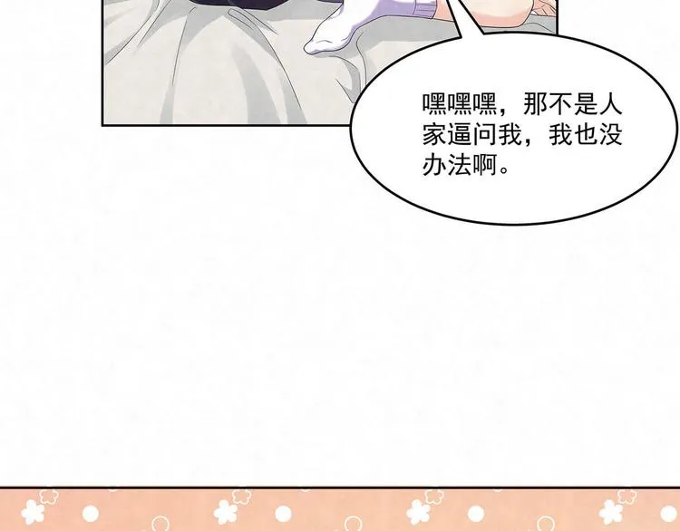 第73话 热搜第一 第35页
