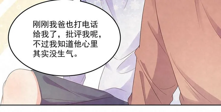 第73话 热搜第一 第37页