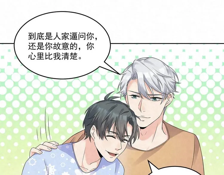第73话 热搜第一 第38页