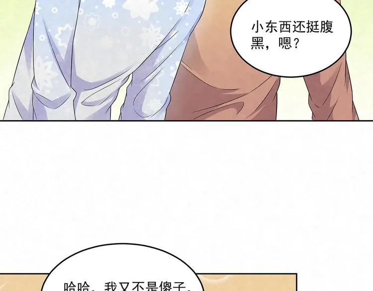 第73话 热搜第一 第39页