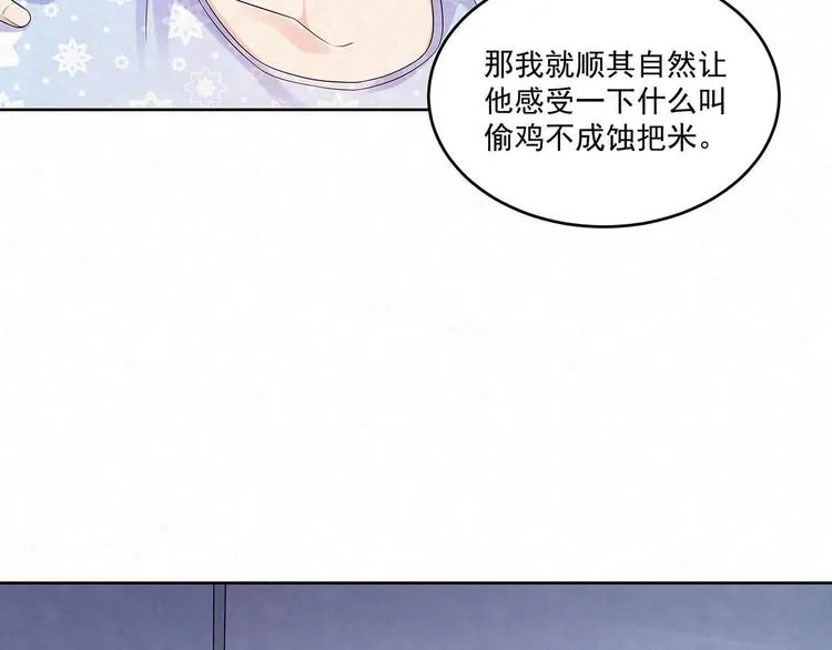 第73话 热搜第一 第41页