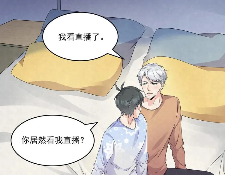 第73话 热搜第一 第42页