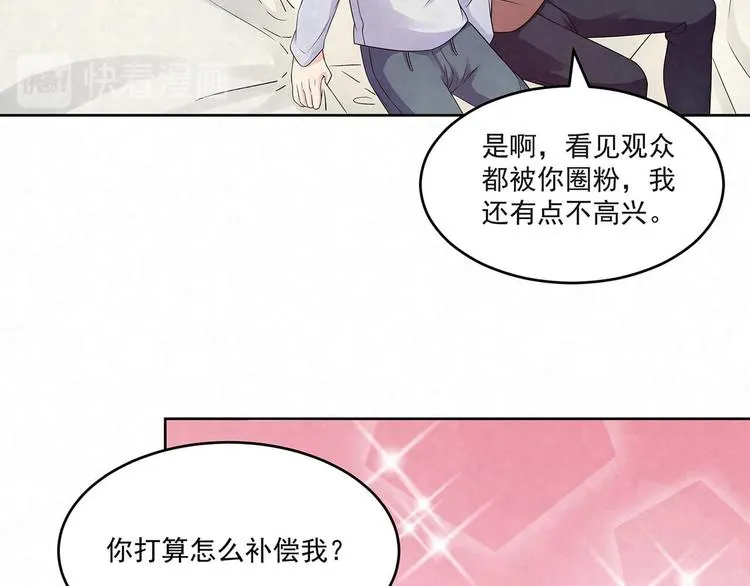 第73话 热搜第一 第43页
