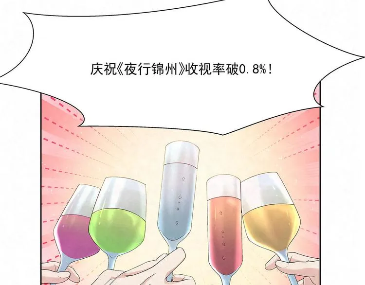 第73话 热搜第一 第53页