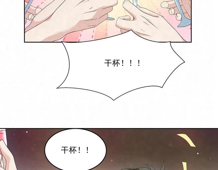 第73话 热搜第一 第54页