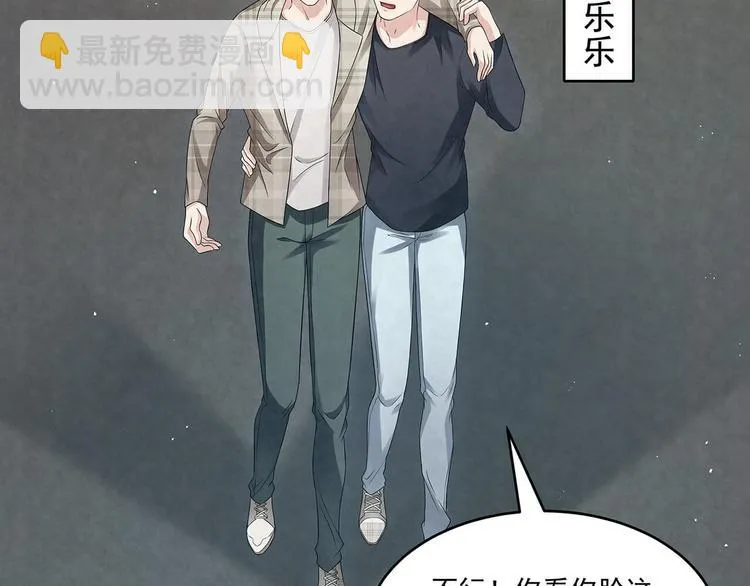第73话 热搜第一 第58页