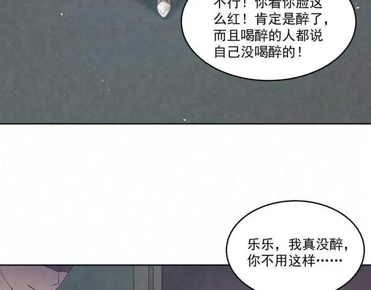 第73话 热搜第一 第59页