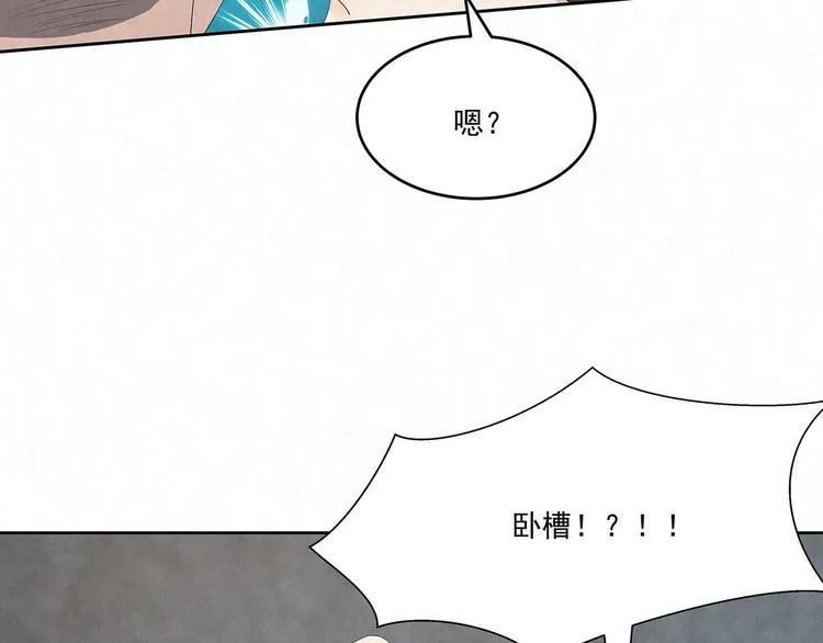 第73话 热搜第一 第65页