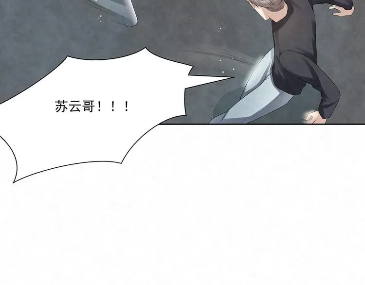 第73话 热搜第一 第67页