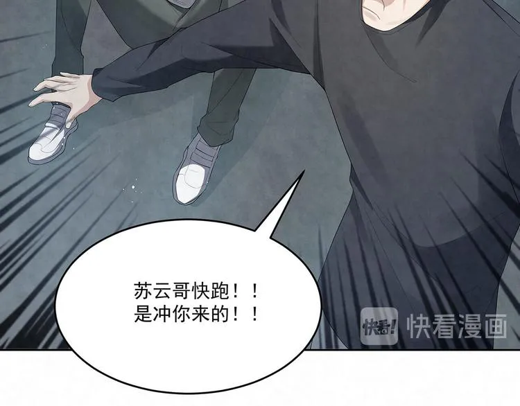 第73话 热搜第一 第69页