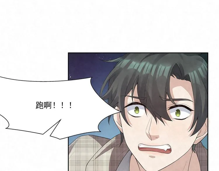 第73话 热搜第一 第70页
