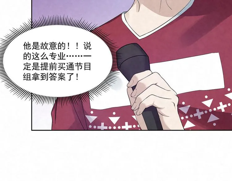 第72话 沈家人 第4页