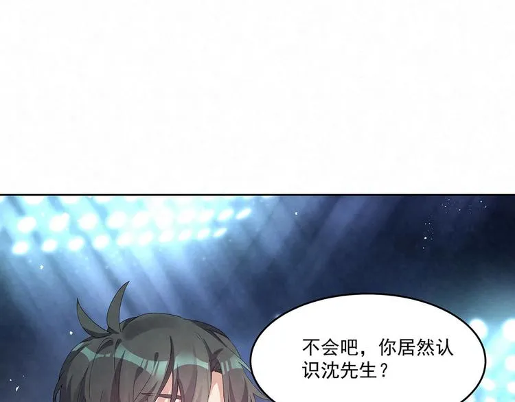 第72话 沈家人 第14页