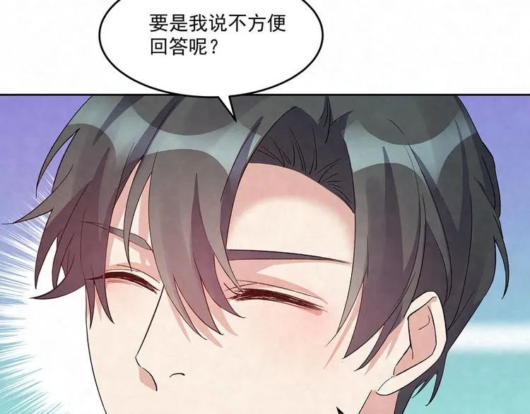 第72话 沈家人 第18页
