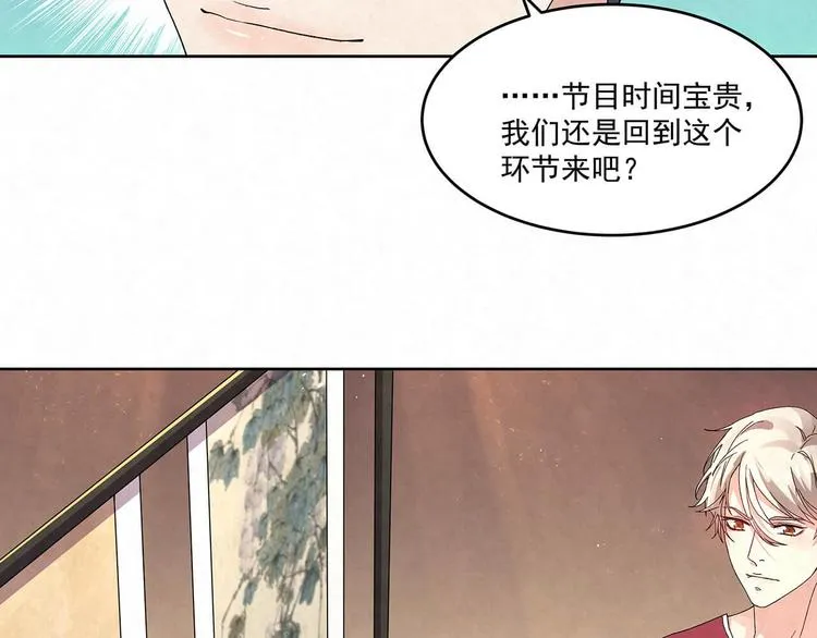 第72话 沈家人 第19页