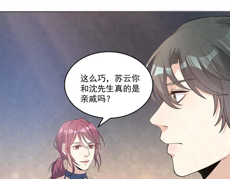 第72话 沈家人 第26页