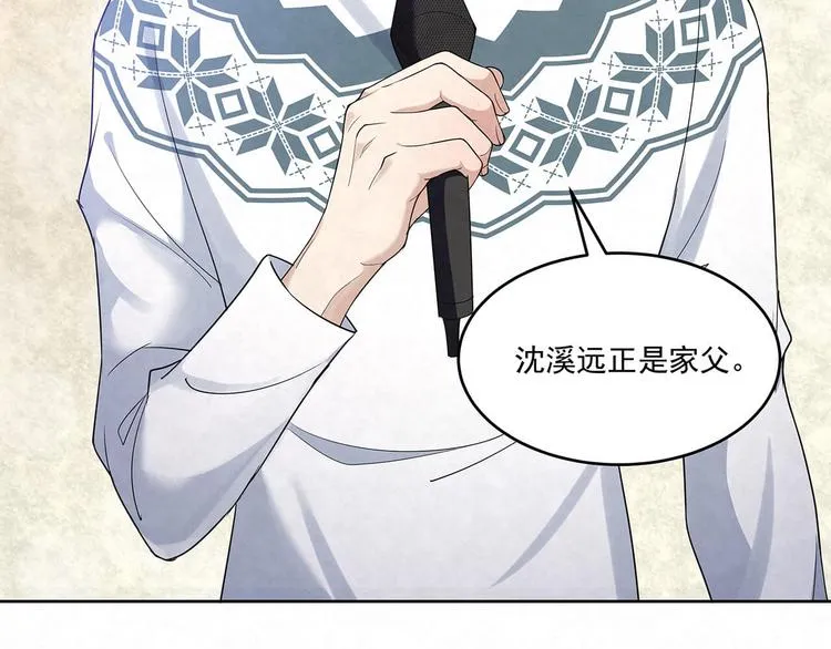第72话 沈家人 第34页