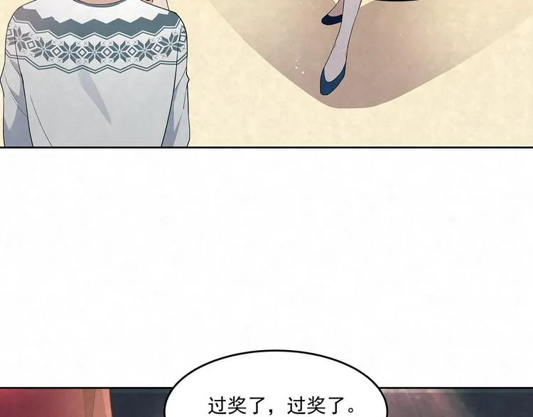 第72话 沈家人 第48页