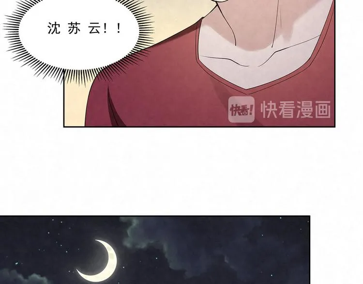 第72话 沈家人 第52页