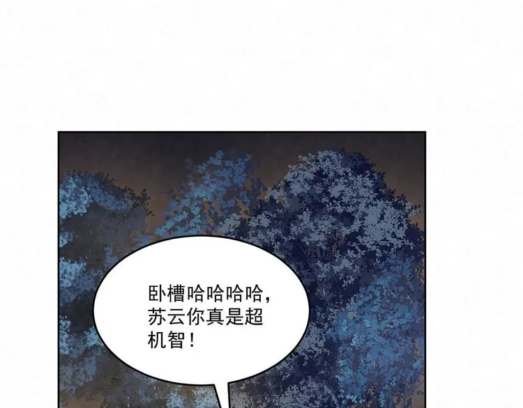 第72话 沈家人 第54页