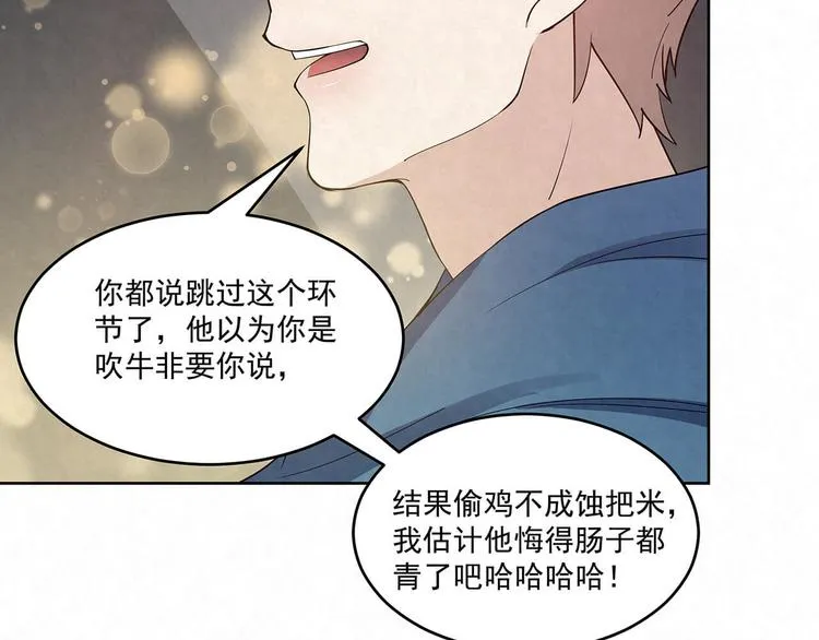 第72话 沈家人 第59页