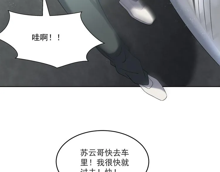第74话 遇袭 第7页