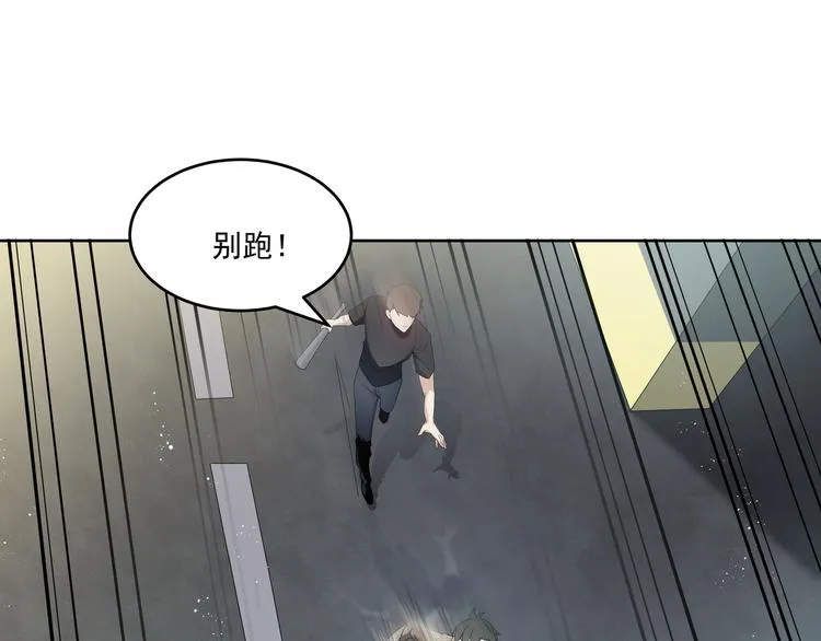 第74话 遇袭 第9页