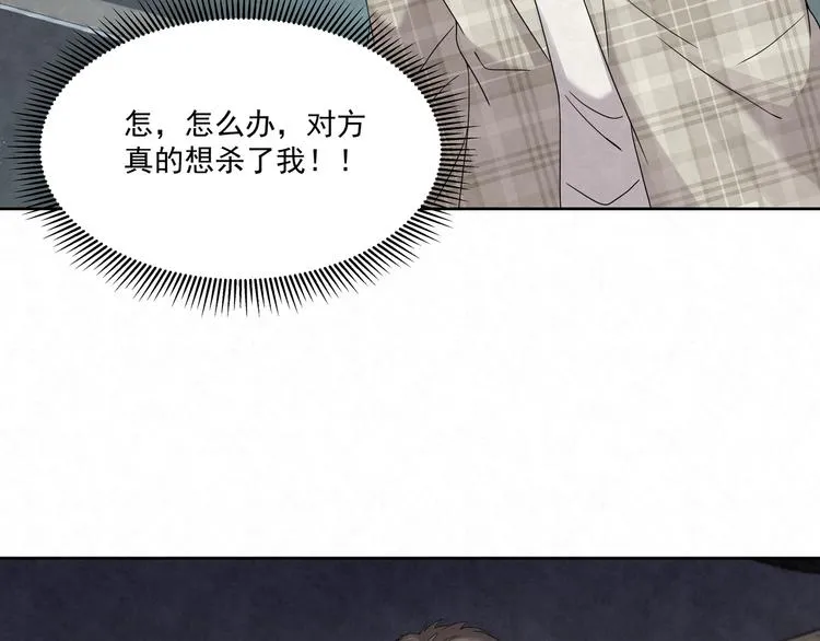 第74话 遇袭 第22页
