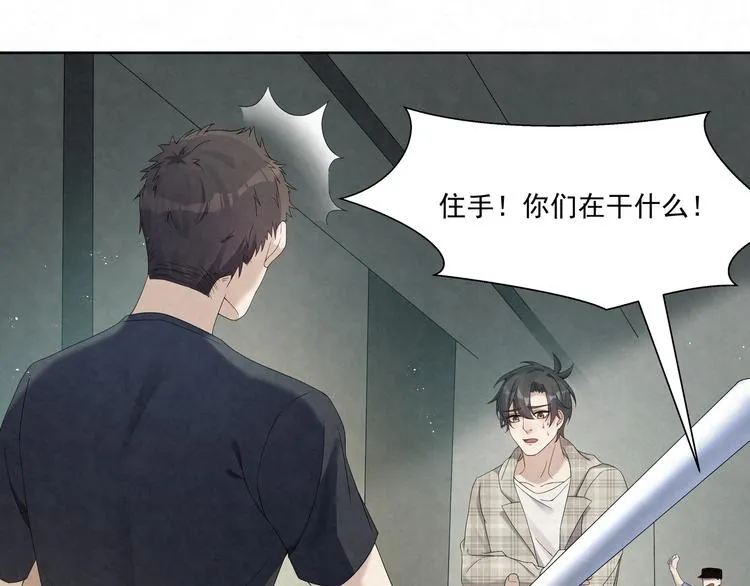 第74话 遇袭 第25页
