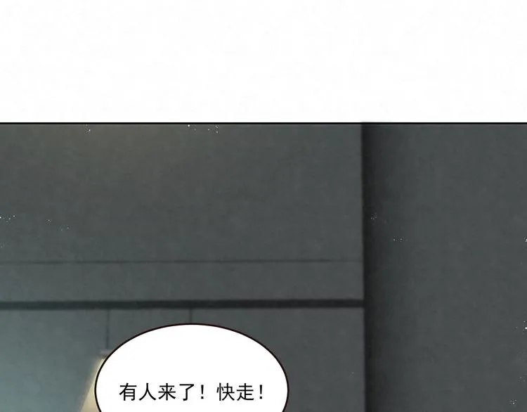 第74话 遇袭 第28页