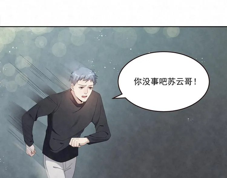 第74话 遇袭 第32页