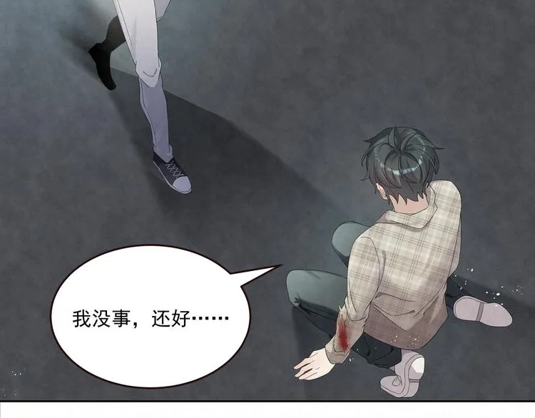 第74话 遇袭 第33页