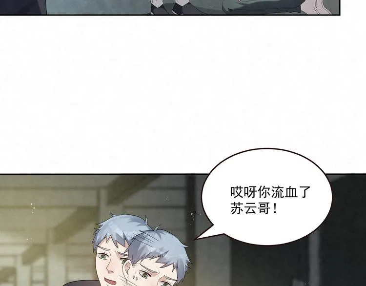 第74话 遇袭 第36页