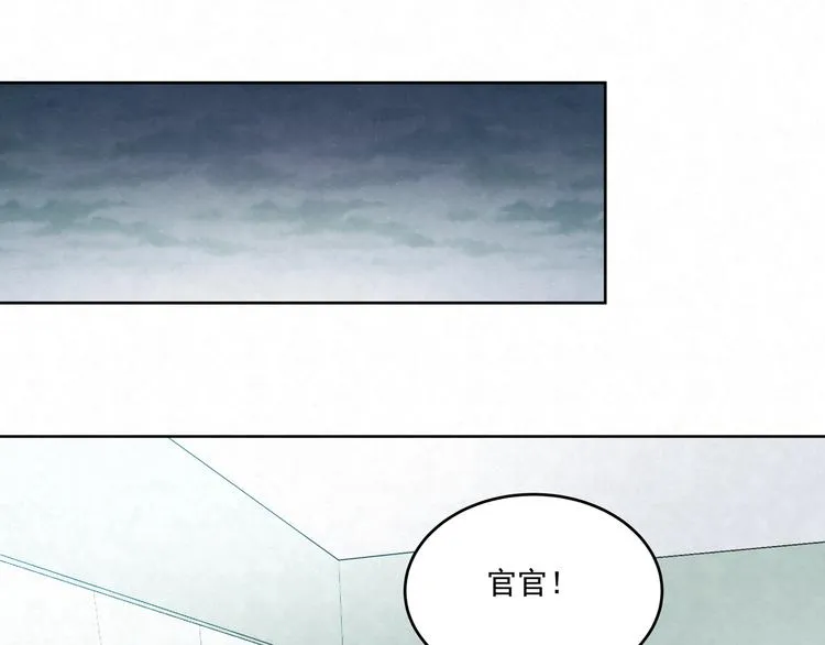 第74话 遇袭 第40页