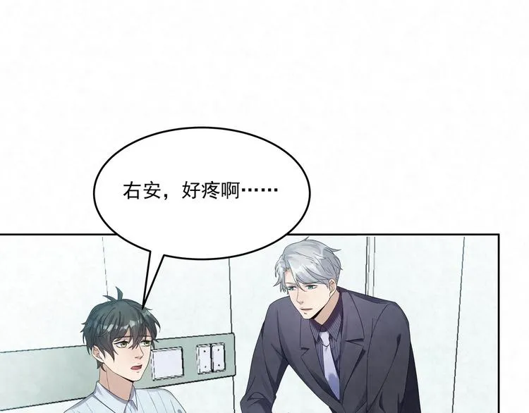 第74话 遇袭 第42页