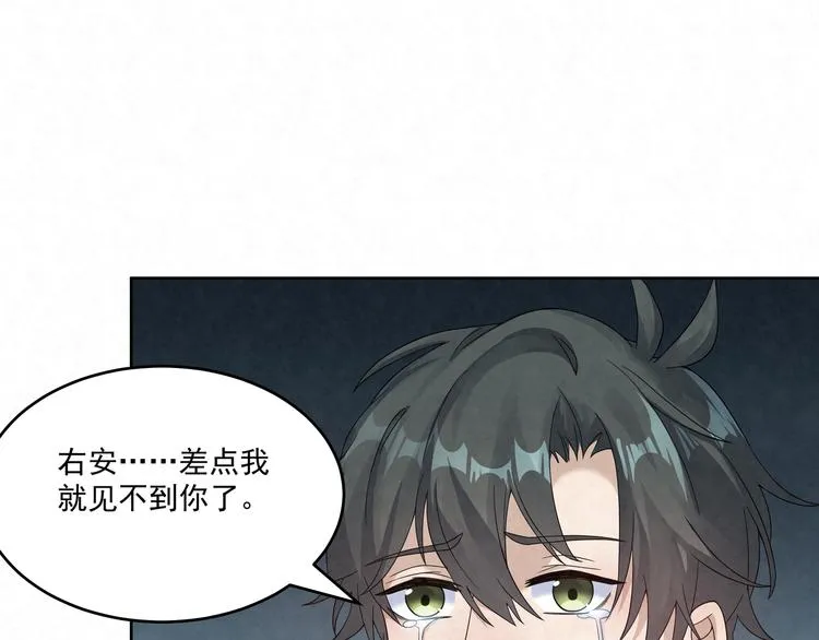 第74话 遇袭 第46页